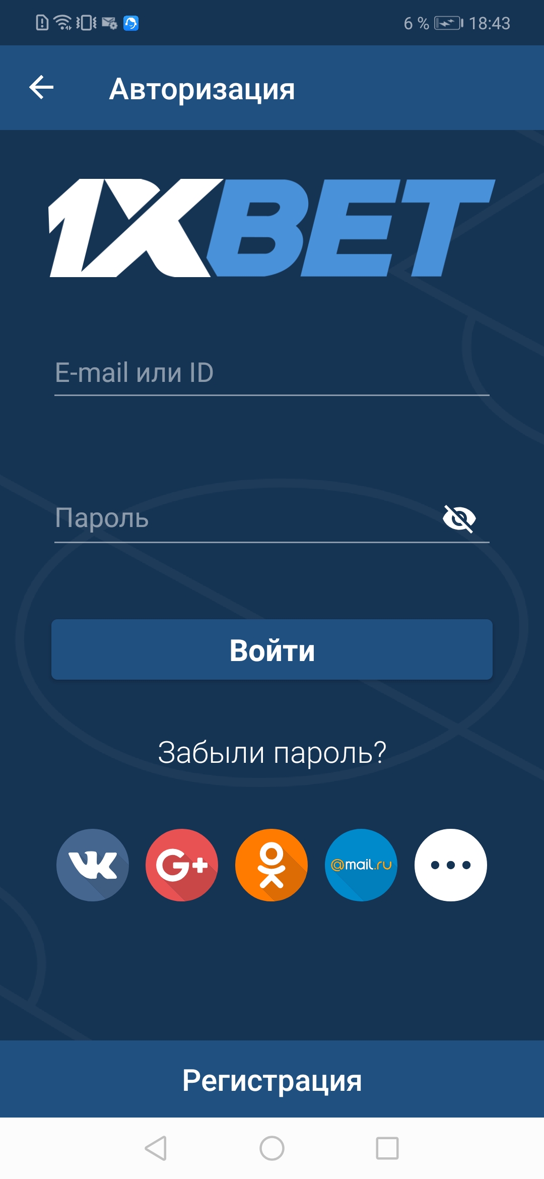 1xbet Android Uygulama Yükle